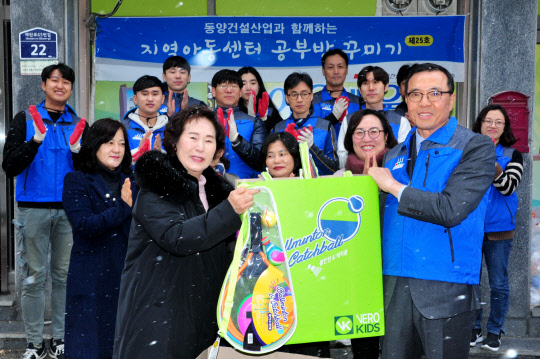 동양건설산업 박광태 대표(오른쪽)가 수원시 지역아동센터 공부방 꾸미기 지원사업을 위한 후원금과 각종 학용품, 운동기구, 핸드크림 등을 지역아동센터에 전달한 뒤 기념촬영을 하고 있다. <동양건설산업 제공>